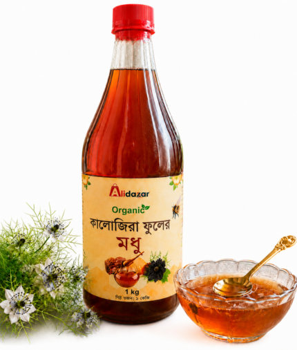 কালোজিরা ফুলের মধু ১কেজি (Nigella Flower Honey 1kg)